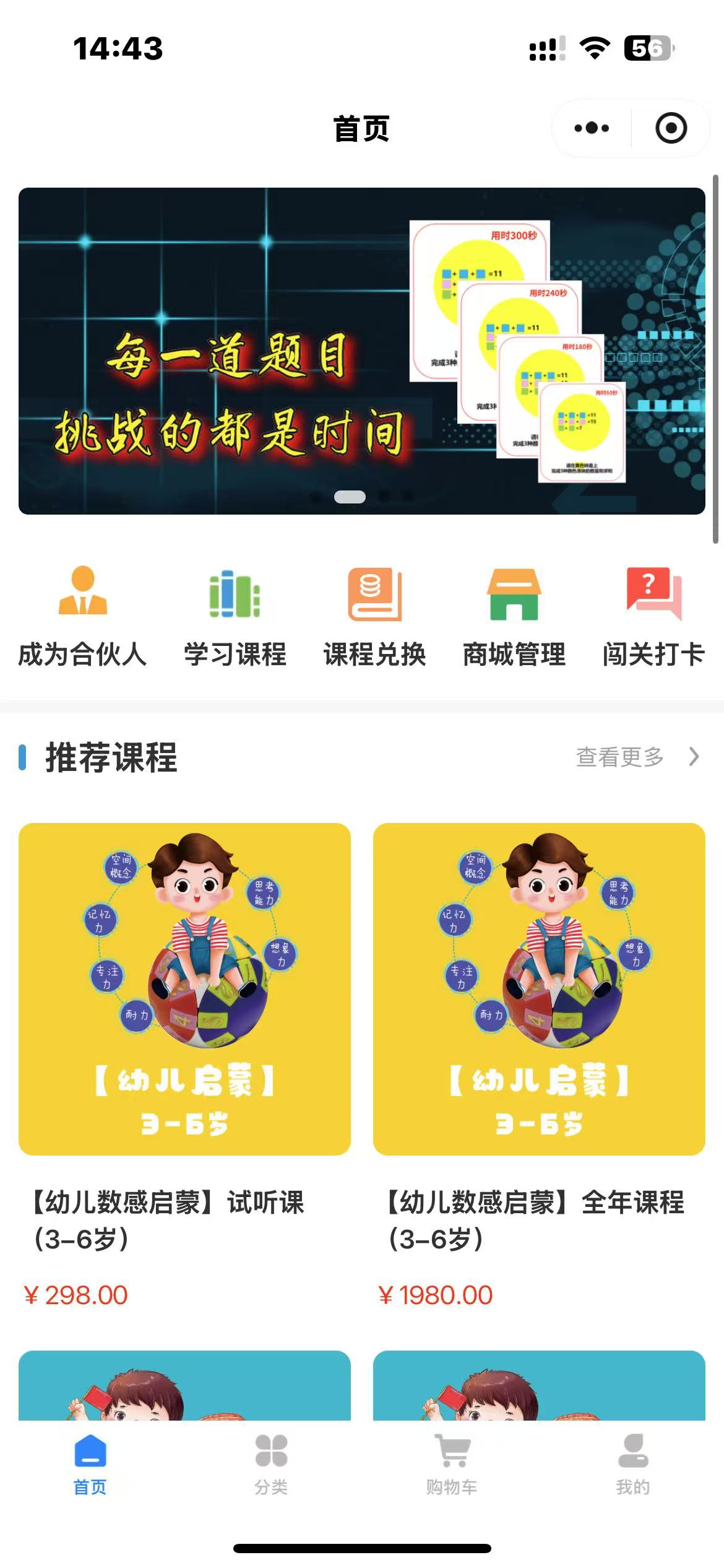 益智玩具案例