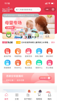百货产品案例